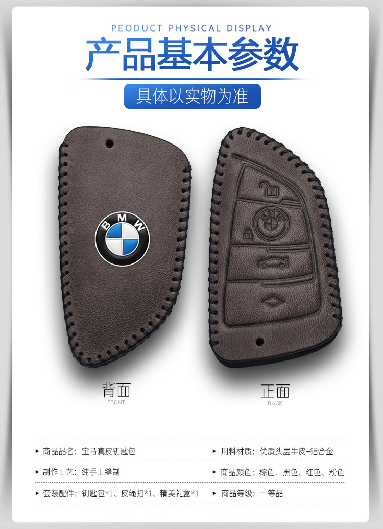 For BMW car key set old 5 series 3 series x5x6x1z4x3 high-grade leather key case key buckle