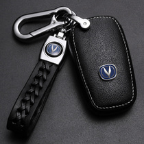 Special Changan cs75plus key sleeve cs35 cs55 cs85 cs85 cs15 high-end car key bag shell
