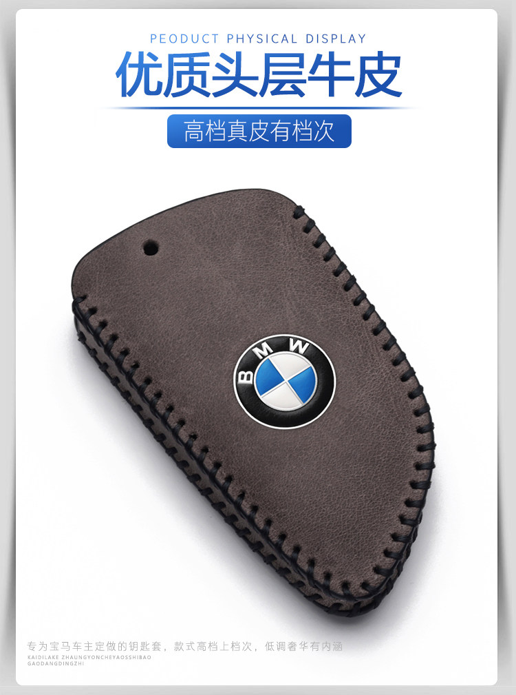 For BMW car key set old 5 series 3 series x5x6x1z4x3 high-grade leather key case key buckle