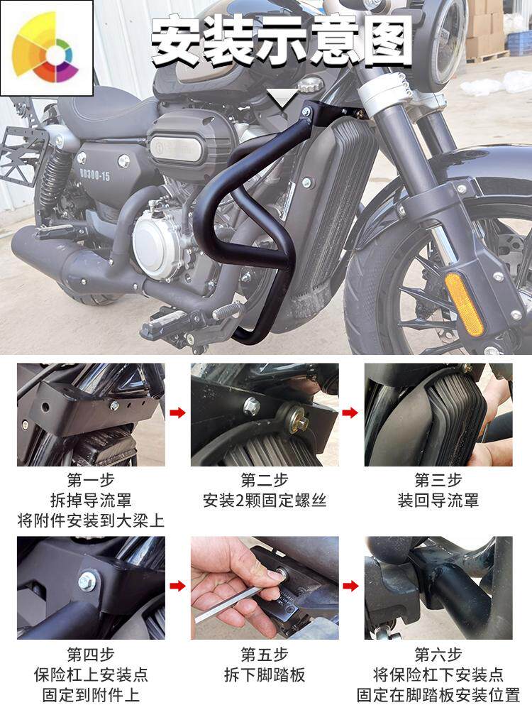 Suitable for Benda Jinjila 300 modified bumper BD300-15 motorcycle accessories anti-fall front guard bar