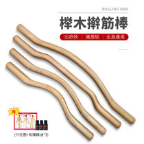 Beech Wood Rolling Fascia Beauty Salon Special body One universal catch-up stick meridians Meridian Dredging Home Massage Scraping Stick