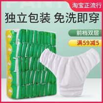 Disposable underwear mens and womens perspiration shorts maternal confinement travel pure cotton paper underwear disposable beauty salon special