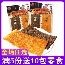 The God Sculptors Hot Article 8090 After the Classic Nostalgic Spicy Strips snacks memories of the spicy piece casual little snacks