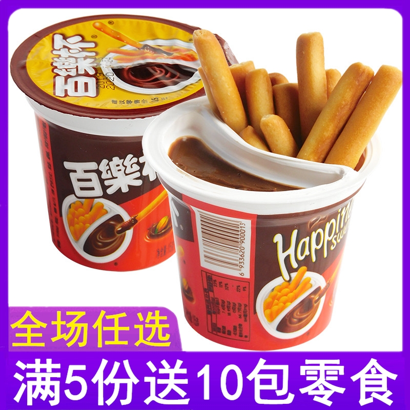 Bagle cup sweet and sweet cookie bar with chocolate sauce 15g * 50 cups casual office biscuits snack snack snack