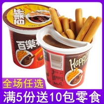 Bagle cup sweet and sweet cookie bar with chocolate sauce 15g * 50 cups casual office biscuits snack snack snack