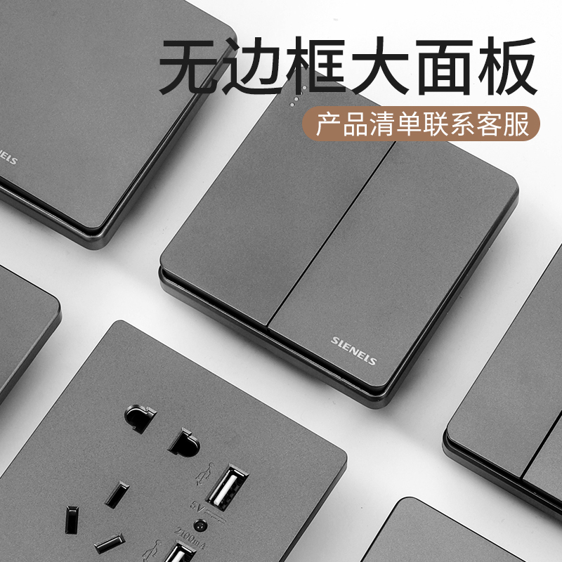 Slenels New Frameless Large Panel Starry Sky Gray Switch Socket 1-Gang Dual Control 5-Hole USB Panel for Home Use