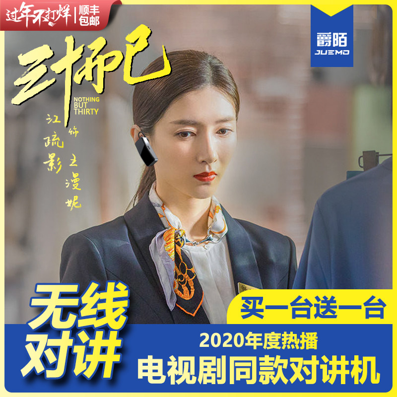 Bluetooth Mini talkback Headset Headphones Talkback Small Machine Business Small Earmmy Talkback All-in-one Wireless In-ear-Taobao