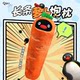 Pingu carrot doll ງາມ plush ຫມອນຍາວ