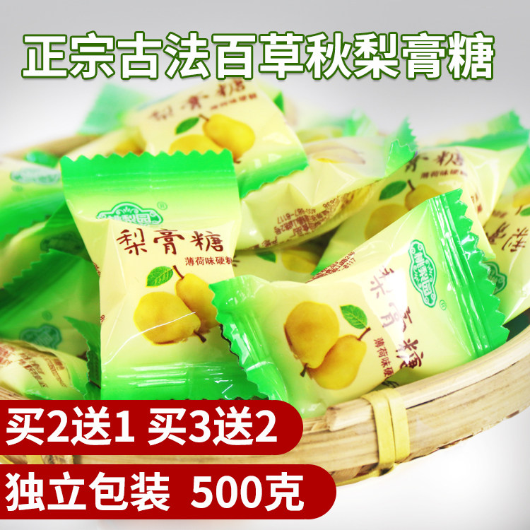 Heckweed autumn pear paste sugar 500g pure handmade cool mint taste moisturizing throat sugar authentic old-style licorice sandy plate candy
