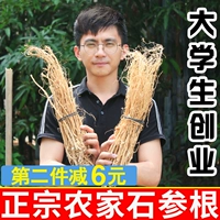 Hakka Wild Stone Ginseng Tiger Terry Terry Wheel Meizhou Специальное натуральное китайское травяное лекарство Гуандун Суп 500G