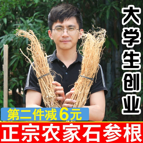 Hakka Wild Stone Ginseng Tiger Terry Terry Wheel Meizhou Специальное натуральное китайское травяное лекарство Гуандун Суп 500G