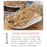 Hakka Wild Stone Ginseng Tiger Terry Terry Wheel Meizhou Специальное натуральное китайское травяное лекарство Гуандун Суп 500G