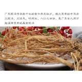 Hakka Wild Stone Ginseng Tiger Terry Terry Wheel Meizhou Специальное натуральное китайское травяное лекарство Гуандун Суп 500G