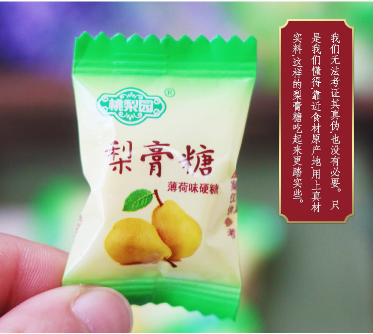 Heckweed autumn pear paste sugar 500g pure handmade cool mint taste moisturizing throat sugar authentic old-style licorice sandy plate candy