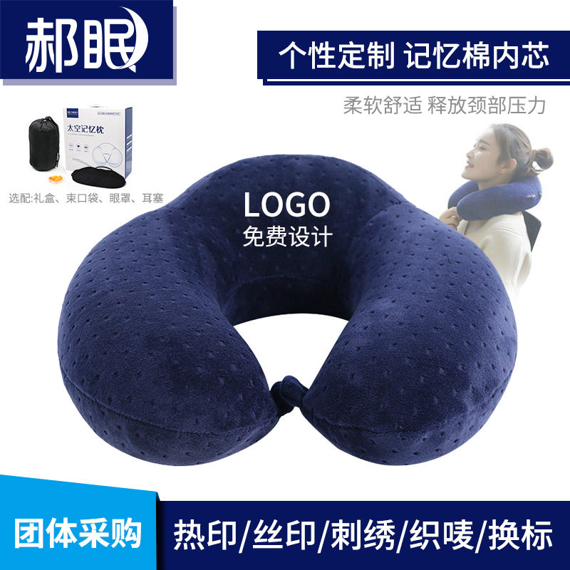 Customized memory foam u-shaped pillow neck pillow travel three treasures convenient neck pillow neck pillow nap cartoon cervical vertebra u-shaped pillow