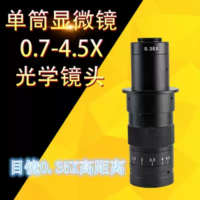 HDMI industrial camera microscope 7-45X times adjustable eyepiece 0 35X single lens high distance large vision