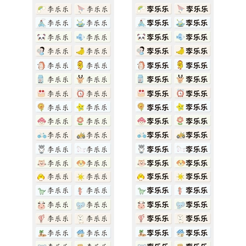 Водонепроницаемая нервущаяся именная наклейка для детского сада для школьников, с вышивкой