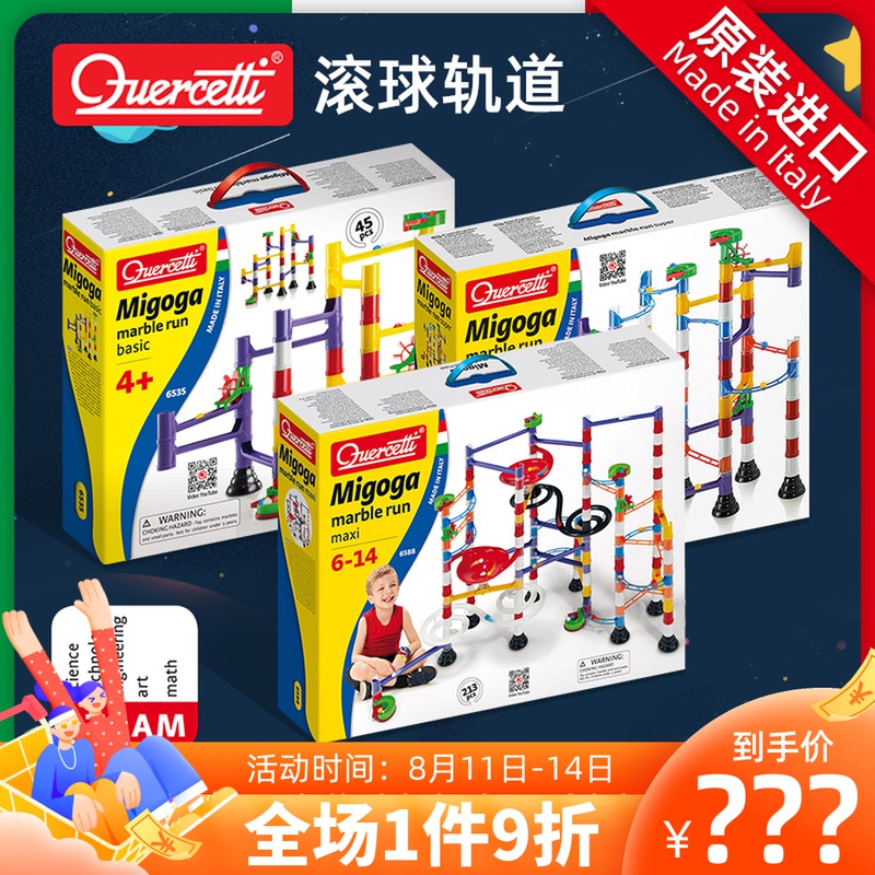 Enlightenment quercetti three-dimensional pipe maze Children's puzzle building blocks Petanque track assembly toy 4-8 years old