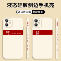 Day Fu 1st Apple 11 mobile phone shell iphone13promax silicone x female xr creative xsmax character 12pro soft 11promax 11promax 8plu