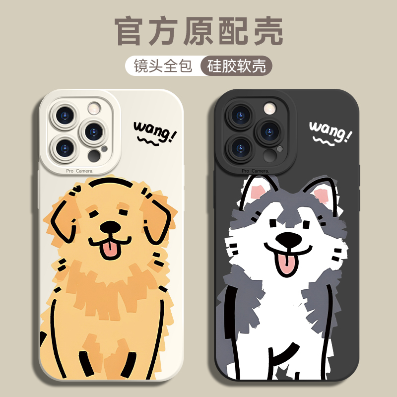 Light Breeze Suitable for iPhone 14 Pro Phone Case, Apple 17 Pro Max New Model, 13 Pro Cartoon, 12 Pro Max Cute, 11 Liquid Silicone, Xr Couple, 15 Ultra-Thin, 15 Plus Golden Retriever Husky Light Breeze Suitable for iPhone 14 Pro Phone Case, Apple 17 Pro Max New Model, 13 Pro Cartoon, 12 Pro Max Cute, 11 Liquid Silicone, Xr Couple, 15 Ultra-Thin, 15 Plus Golden Retriever Husky