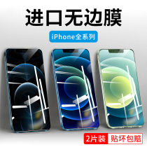 iphone13 steel chemical film x Apple 11promax mobile phone film 12promax full screen xs cover xr anti-fall 12pro cling film xsmax explosion proof applicable 1