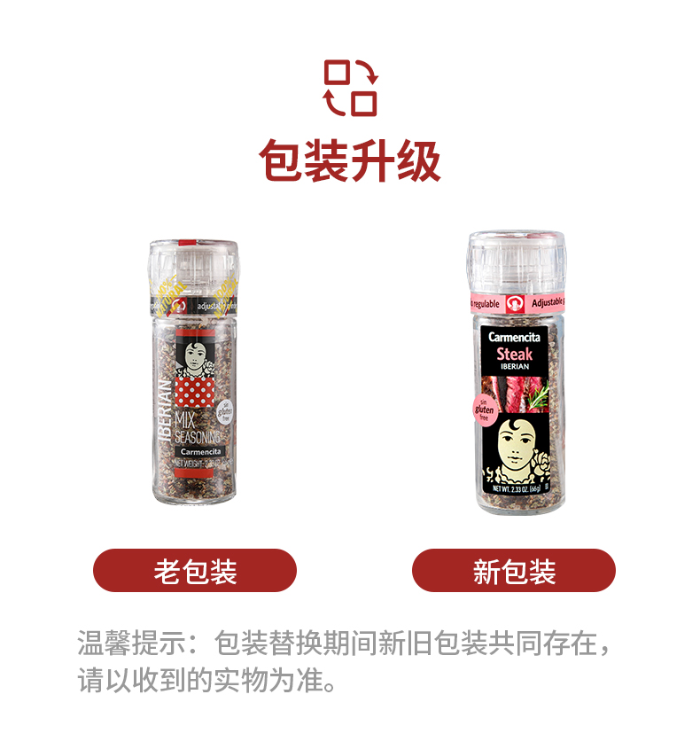 【卡蒙西塔】伊比利亚风味牛排调料66g