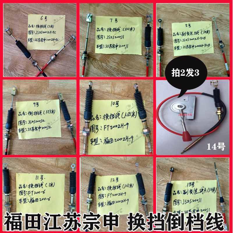 Three - wheeled gear - shift line transmission is suitable for Futian Zhongshen high - speed block line
