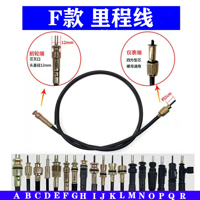 Locomotive tricycle meter line meter line JH125 mileage line suitable for the Jialing 125-type meter line