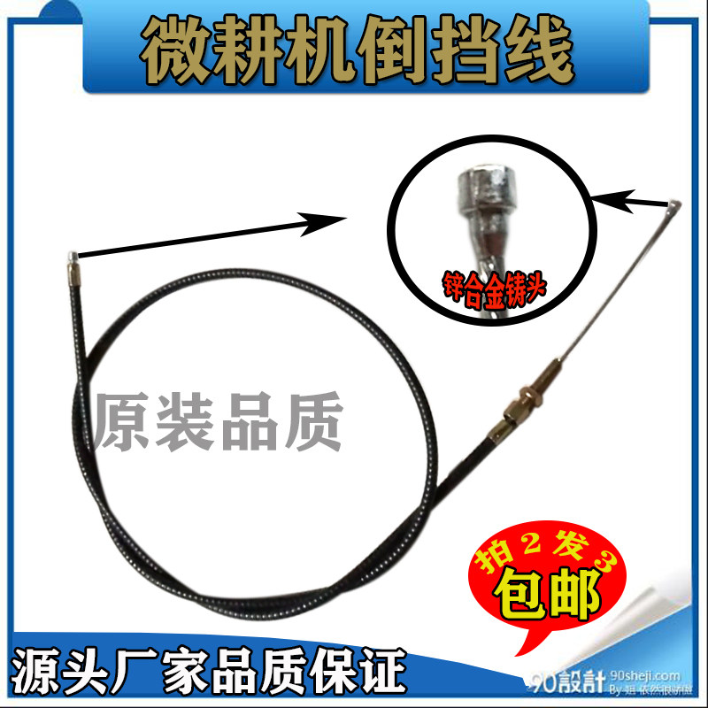 Suitable for small cultivator petrol diesel engine pull wire 170171173178186 clutch throttle reverse stop line