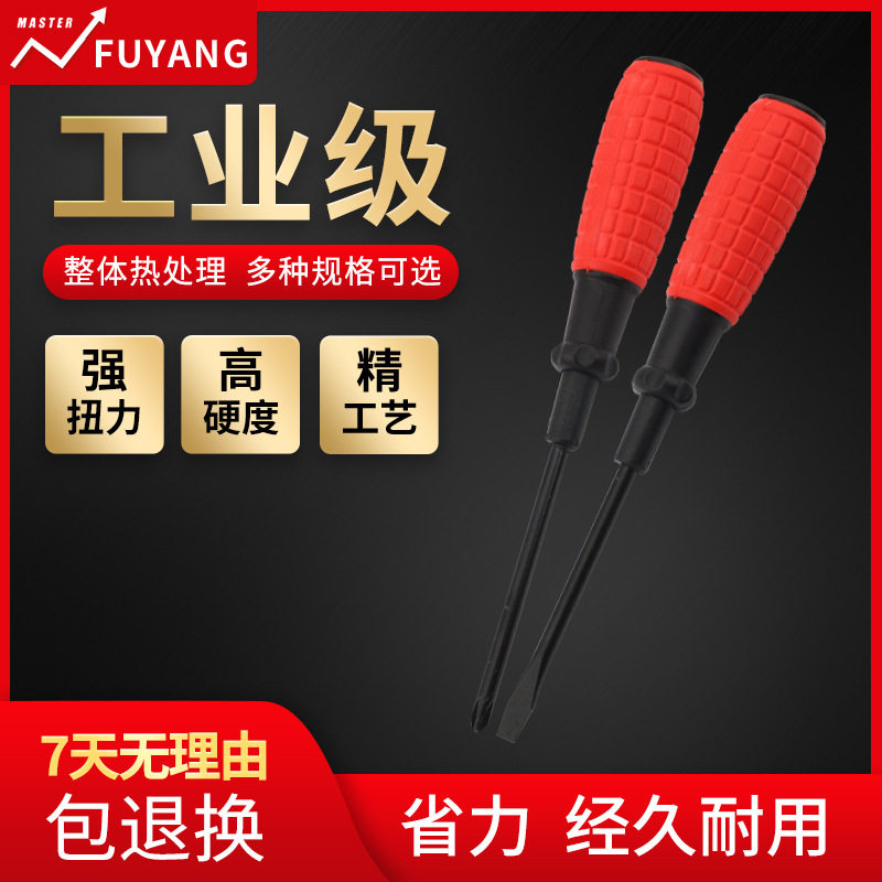 Lengthened inner cross screwdriver boutique with screw driver 5X75-6X200 manganese steel screwdriver tool I cross