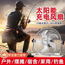 Solar Charging Electric Fan Outdoor Home Large Wind Storage Battery Student Dormitory Camping Fishing Portable 