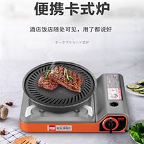 New card stove Home Outdoor Outdoor Stove Portable Gas Cooker Gas Gas Carmine Hot Pot Stove
