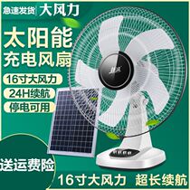 Charging Fan Gale Force Storage Battery Student Dormitory Home 16 Inch Portable Outdoor Solar Fan Summer 
