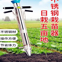 Transplanting the seedling mechanism agricultural tool sowing chasing and fertilizer automatic load planting tobacco watermelon chili germchit sapling sapianum