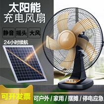 Solar Fan Storage Battery Large Wind Quarters Home Outdoor 16 Inch Desktop Mute Ecstasy Rechargeable Fan