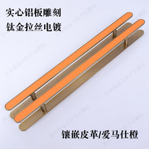 Door handle inlaid leather glass door handle bronze modern custom orange store large handle hotel KTV