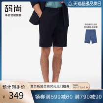 Code is custom four-sided elastic anti-wrinkle casual shorts custom stretch mens summer loose business thin straight tide