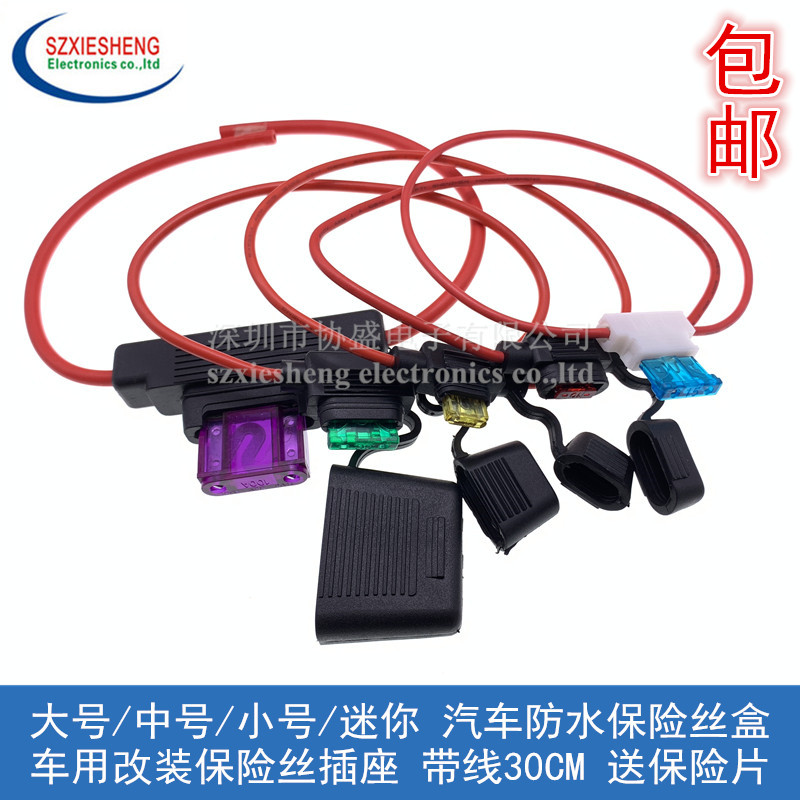 Large number mid-size mini car Waterproof Fuse Box Car Retrofit Fuse Socket with wire