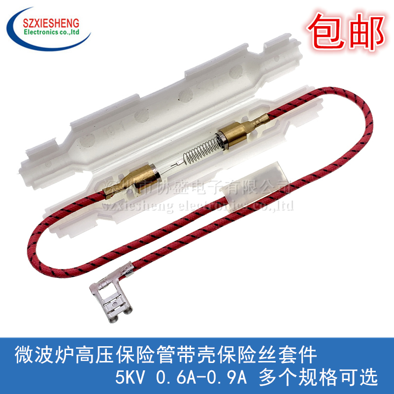 Microwave oven high voltage fuse tube with shell fuse kit 5KV 0 6A-0 9A for Midea Grans