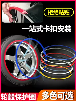 Car wheel hub protection ring anti-collision strip decorative strip frame non-stick double-layer protection wheel hub edge ring anti-scratch scratch