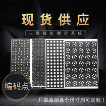 Three-dimensional photogrammetry coding point Reflective coding point Magnetic coding point Three-dimensional photogrammetry marking point