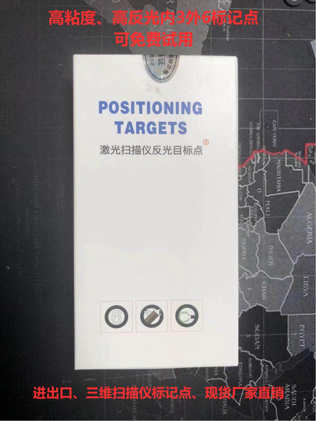 Hand - held laser 3D scanner reflector point 3D copy machine logo mark point target point positioning point