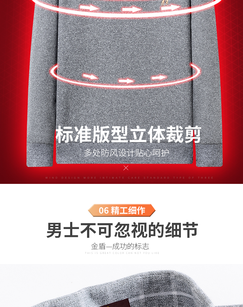 金盾 男士假两件针织衫 加绒加厚 图7