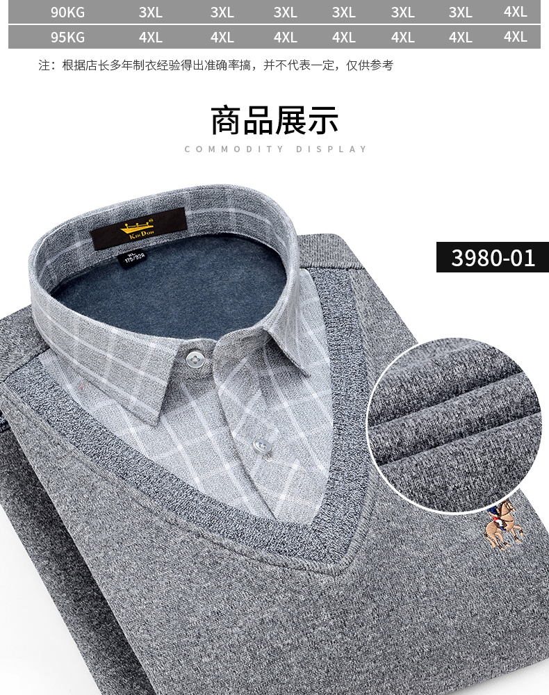 金盾 男士假两件针织衫 加绒加厚 图12