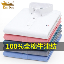 KIN DON GOLD SHIELD PURE COTTON SHIRT MAN SHORT SLEEVE THIN Casual Blue White Oxford Spun Loose Full Cotton Lining Inch