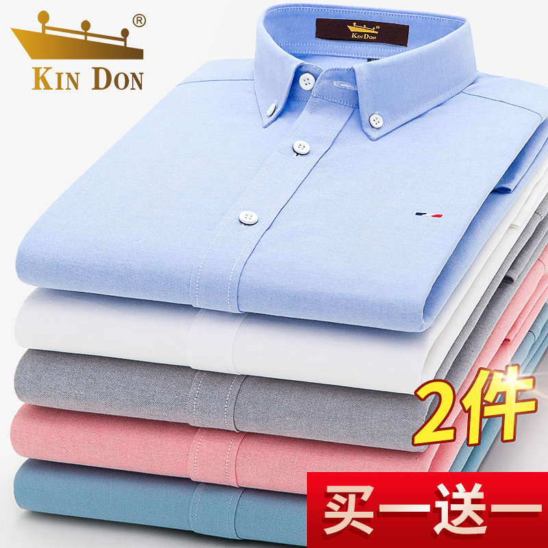 KIN DON GOLD SHIELD MEN'S PURE COTTON SHIRT LONG SLEEVE SPRING AUTUMN BUSINESS CASUAL OXFORD SPUN LOOSE ALL-COTTON WHITE SHIRT