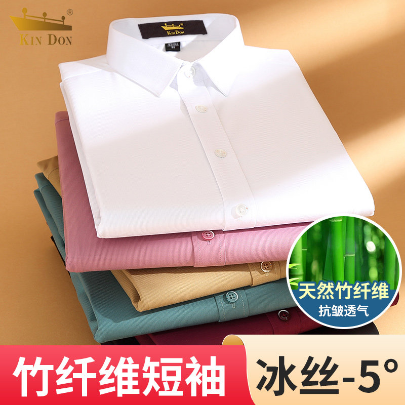 KIN DON GOLD SHIELD MEN'S SHORT SLEEVE SHIRT SUMMER THIN Middle-aged Business Dress High-end Ice Silk Blouse Men Inch