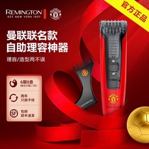 Remington Remington United United joint hair clipper Electric shaper Shaving electric fader self-cutting oil head hair