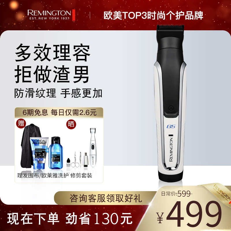 Remington Remington Electric Shaver Styling men's portable razor Multi-function private parts