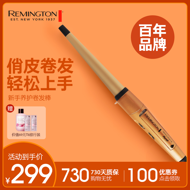 Remington remington egg roll head curling wand water pattern wave protein wool roll mini small perm